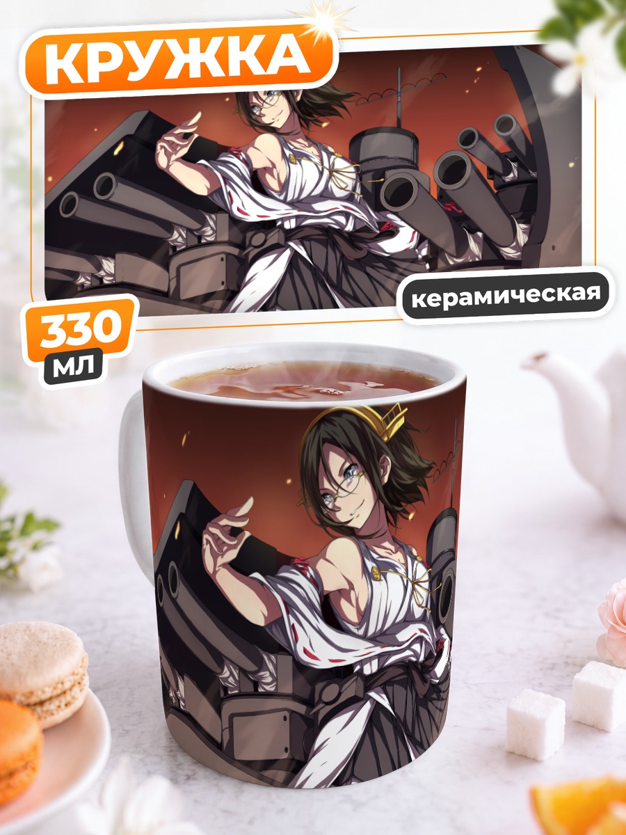 Кружка керамическая Киришима на корабле