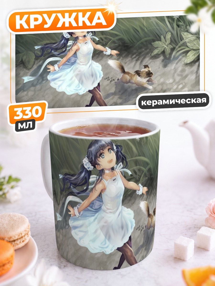 Кружка керамическая Девушка с собакой