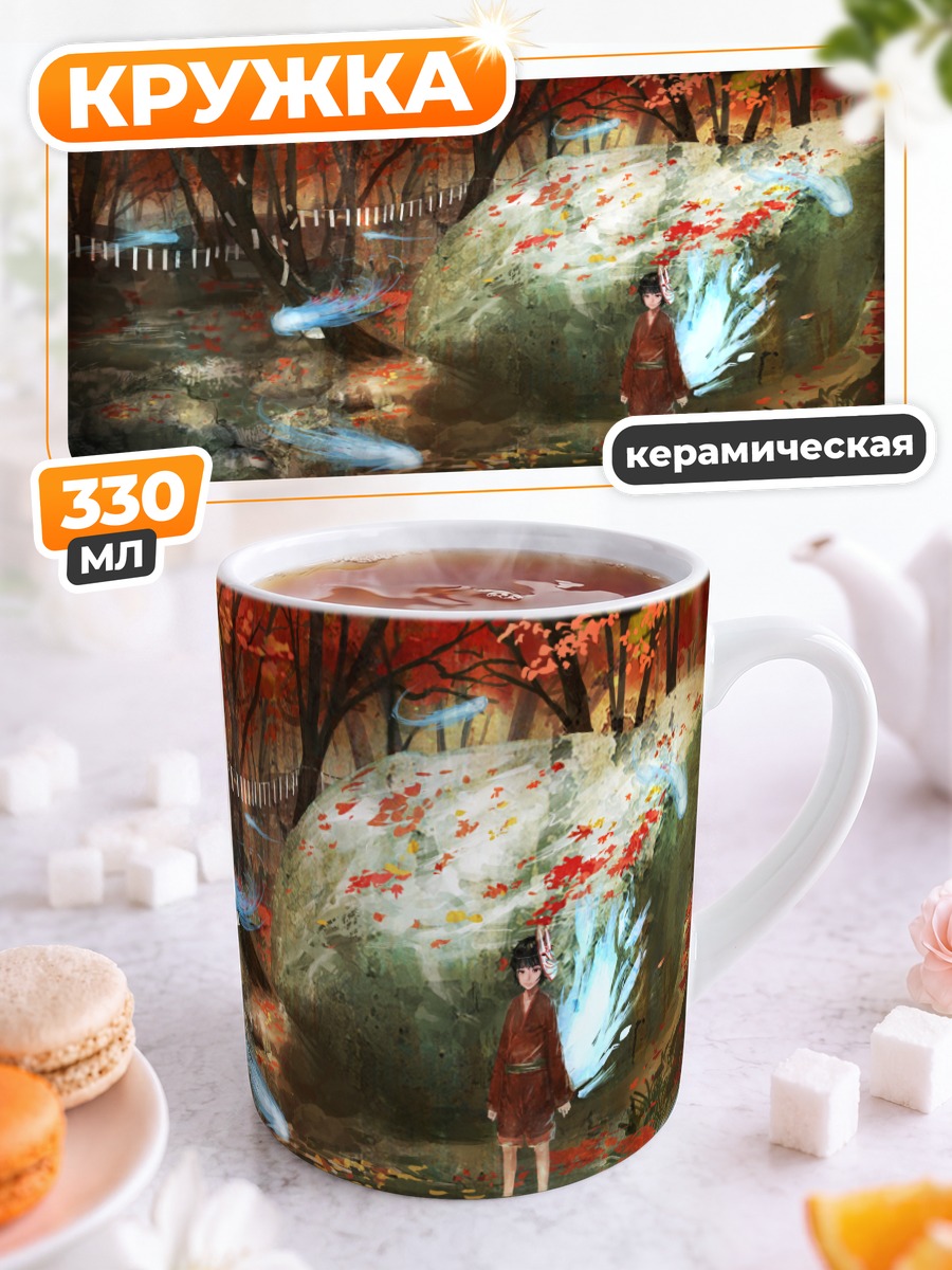 Кружка керамическая Маска в осеннем лесу