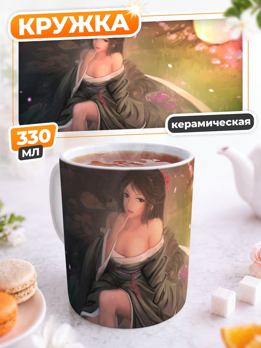 Кружка керамическая Девушка в кимоно