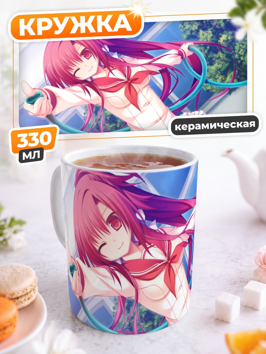 Кружка керамическая Мишио Эйри в школе