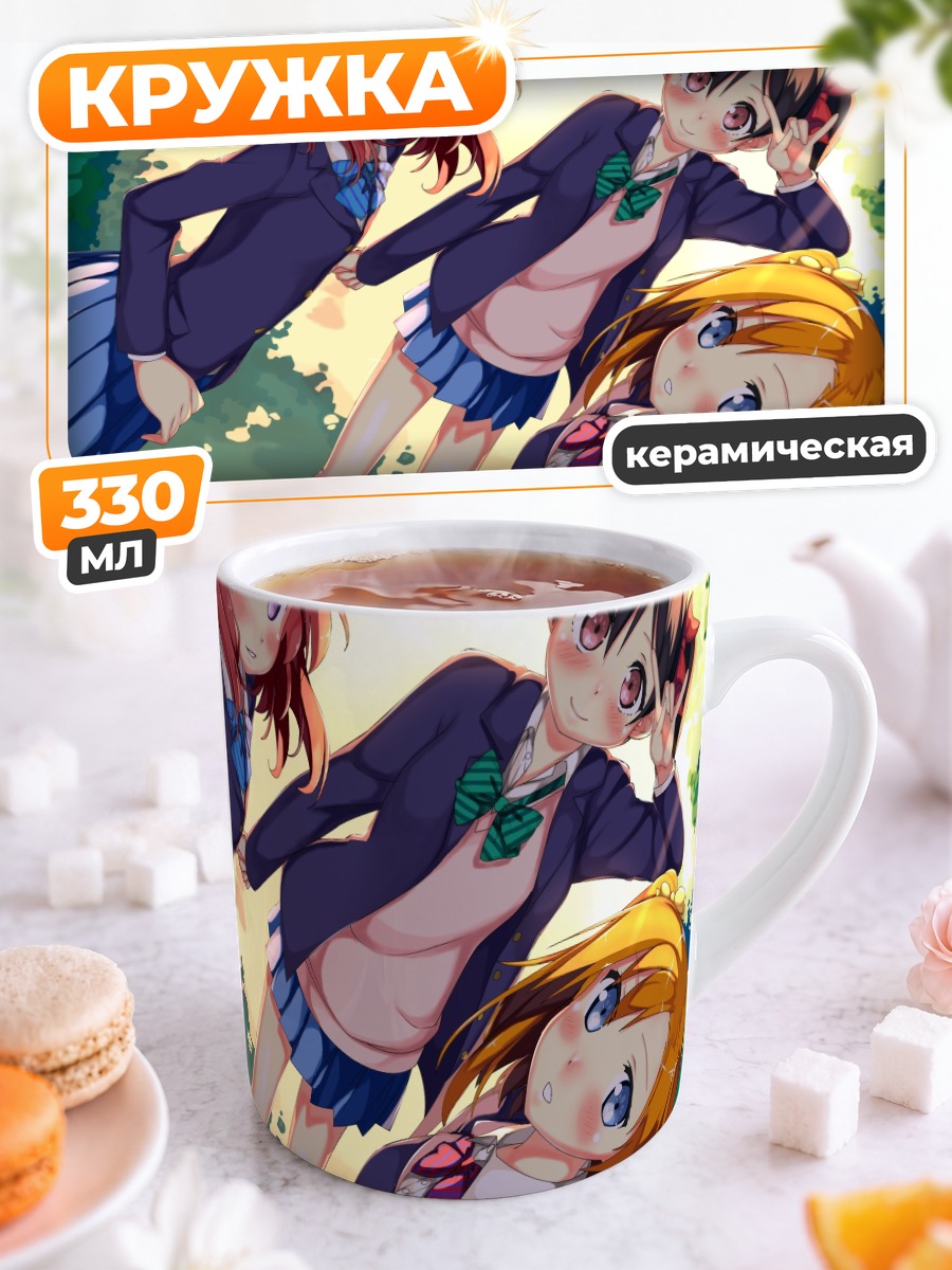Кружка керамическая Хонока и подруги