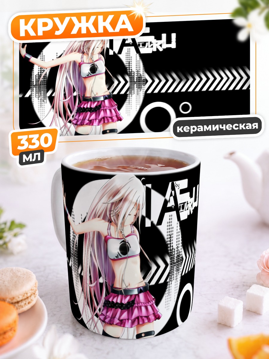Кружка керамическая Иа с камерой