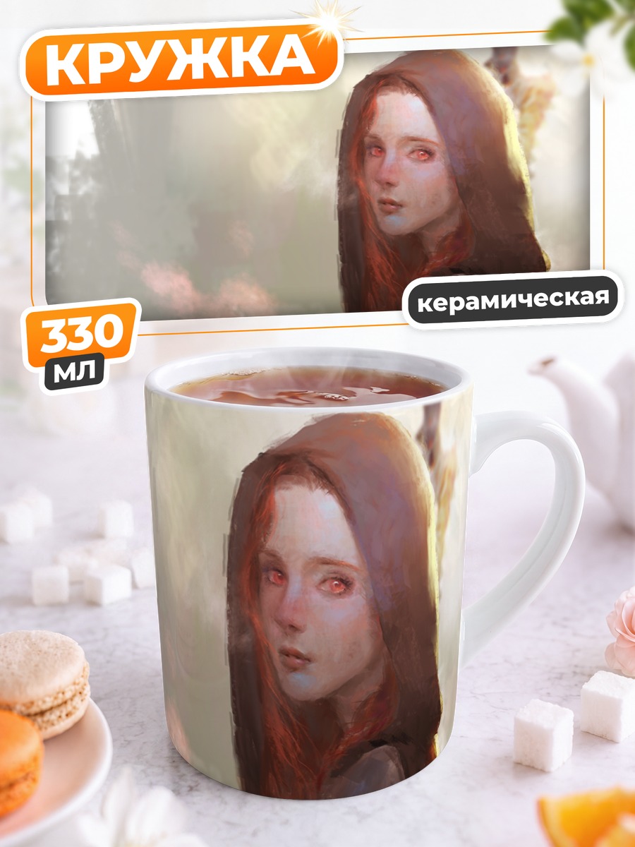 Кружка керамическая Дева Dark Souls