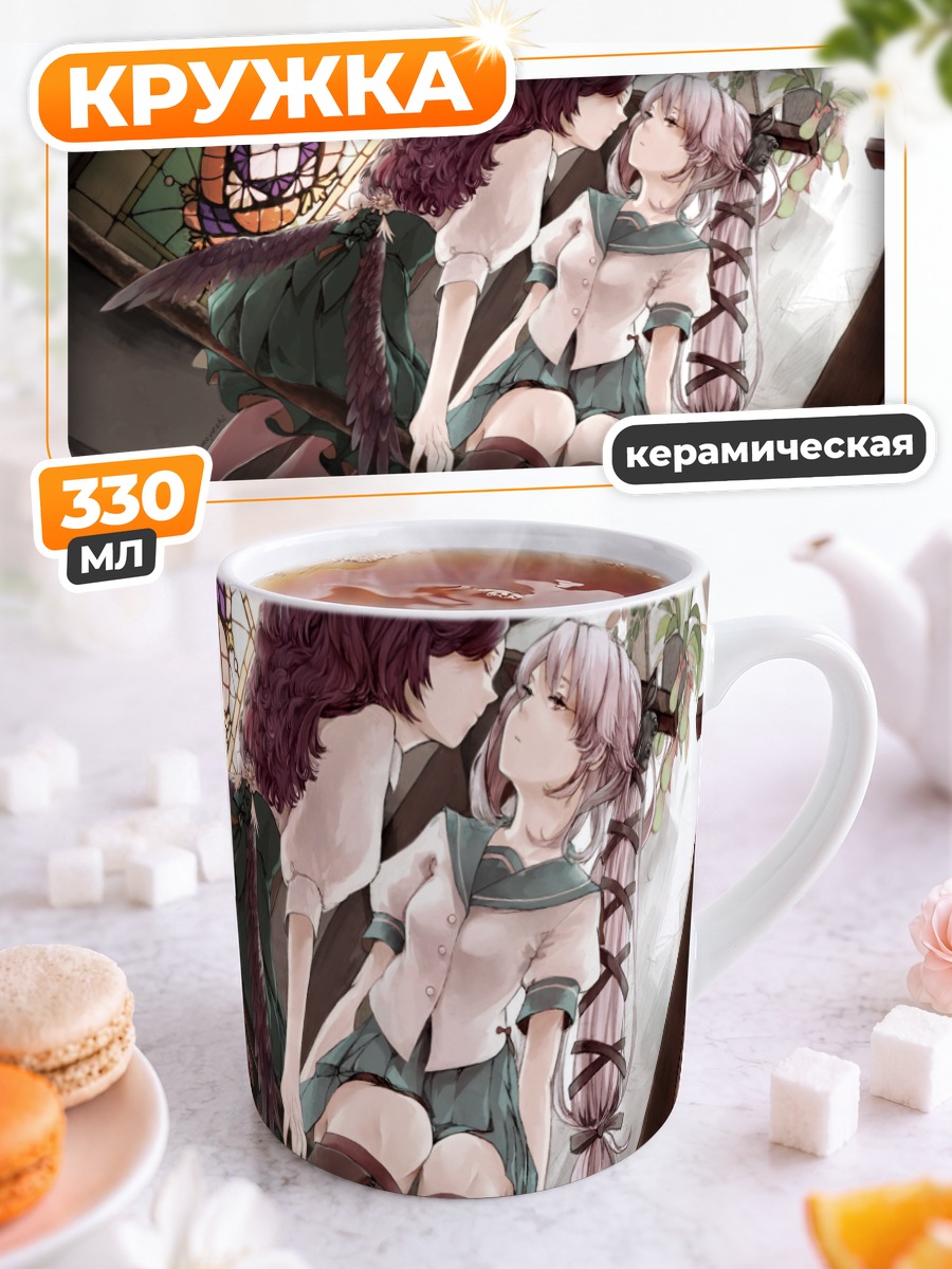 Кружка керамическая Уцухо и Юра