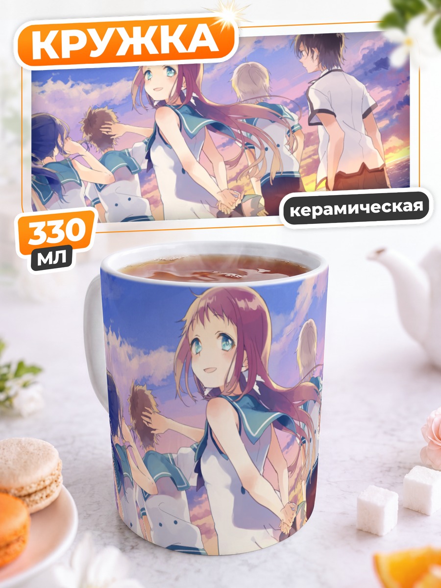 Кружка керамическая Чисаки Хирадайра на пляже