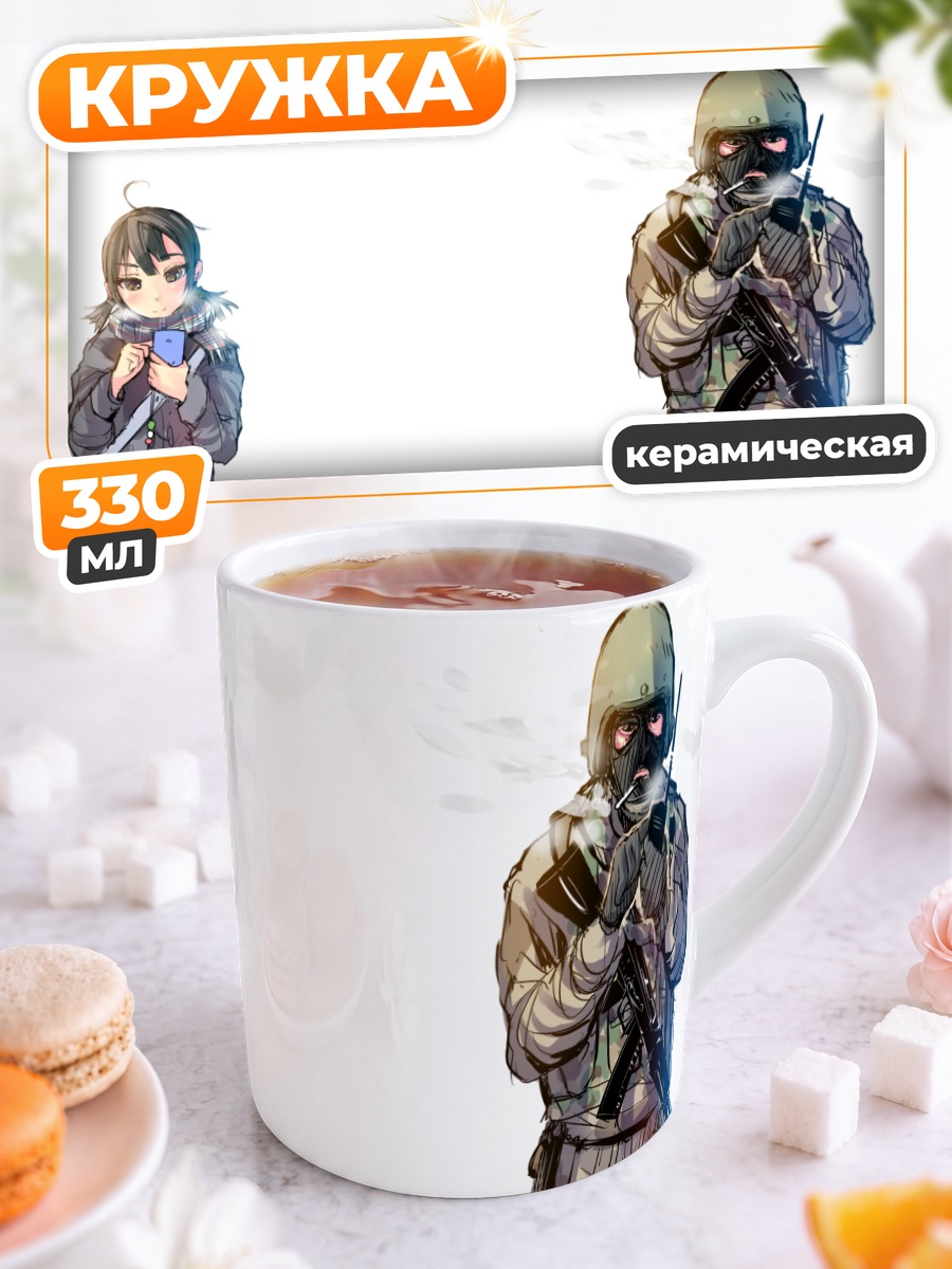 Кружка керамическая Школьница и солдат