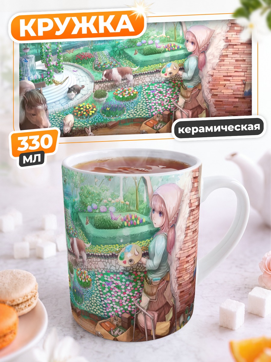 Кружка керамическая Цветущий сад с животными