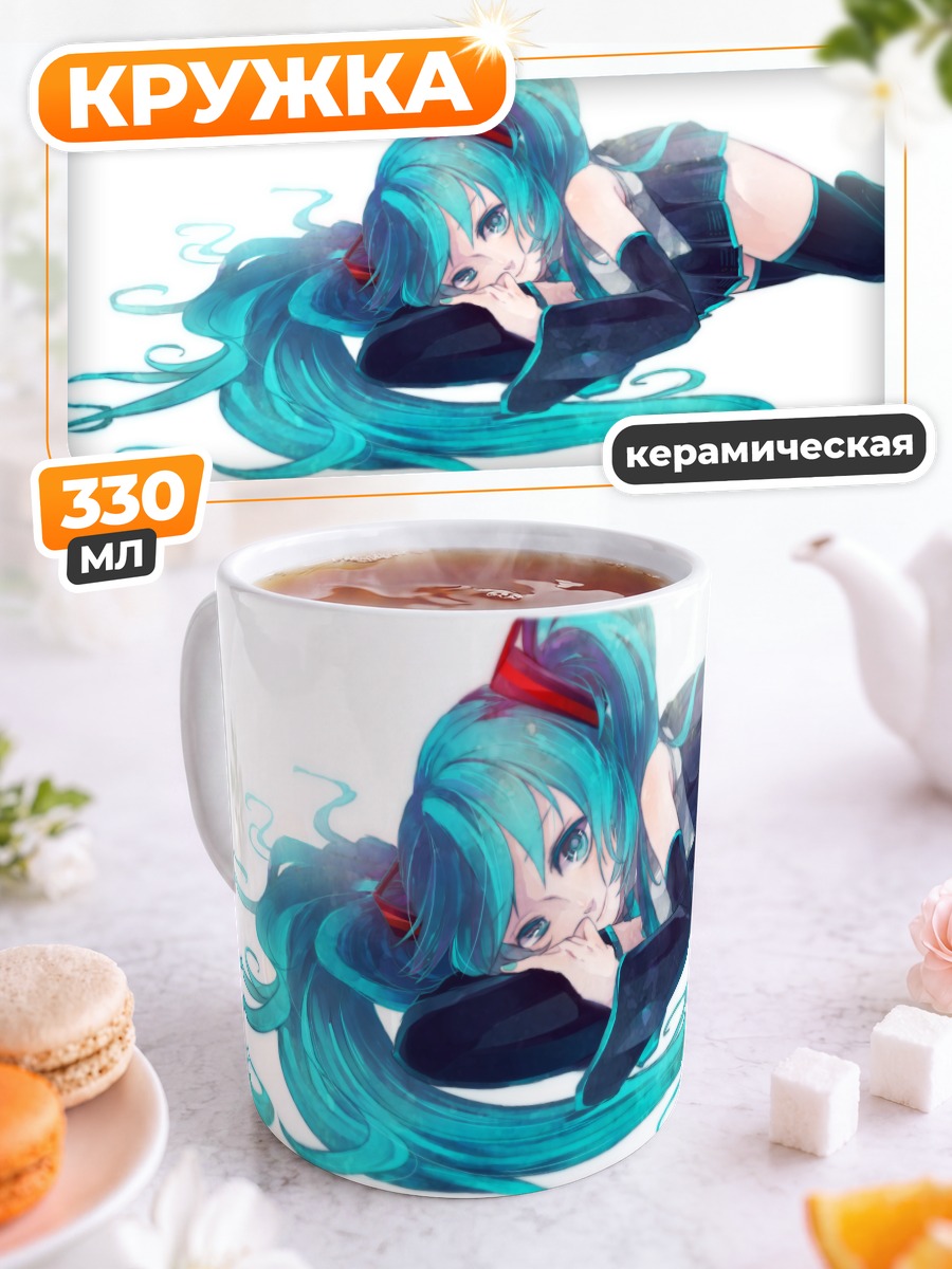 Кружка керамическая Мику Хацунэ отдыхает