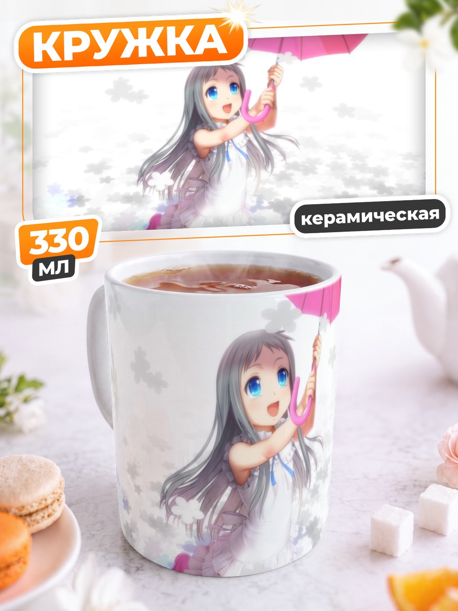 Кружка керамическая Мэйко Хонма с зонтом
