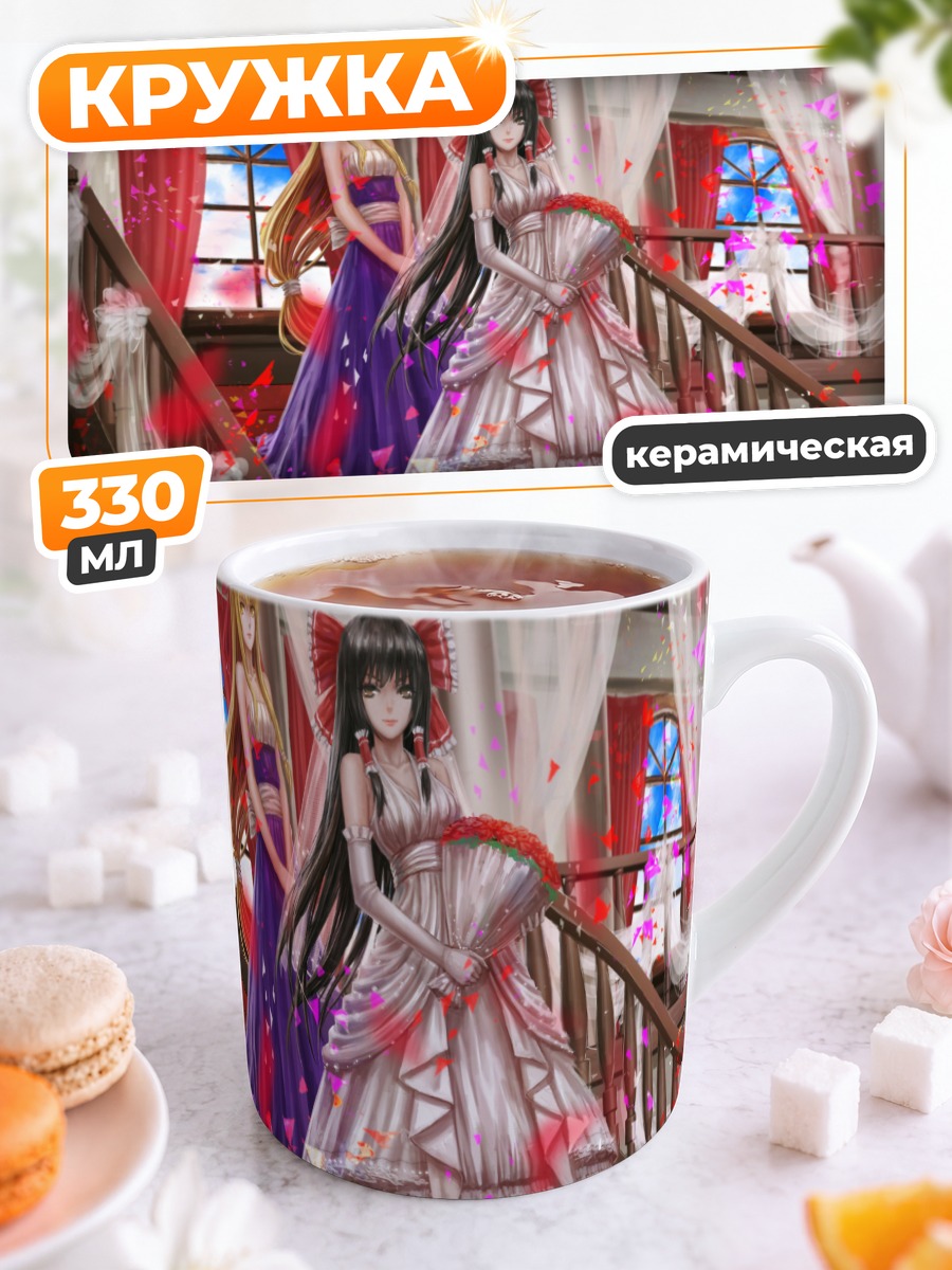 Кружка керамическая Рейму Хакурэй и Суика