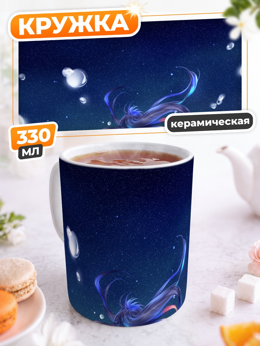 Кружка керамическая Акеми Хомура под звездами