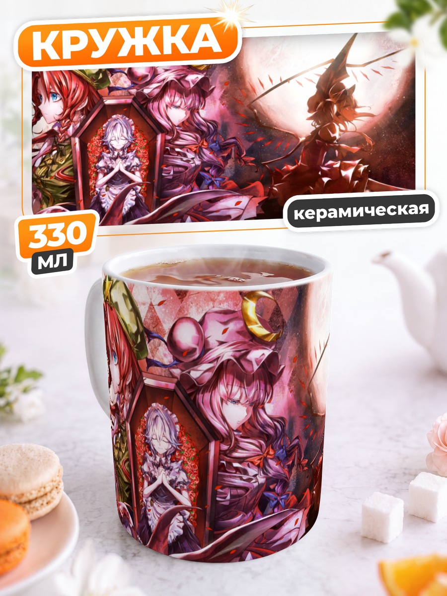 Кружка керамическая Фландр Скарлет в красном