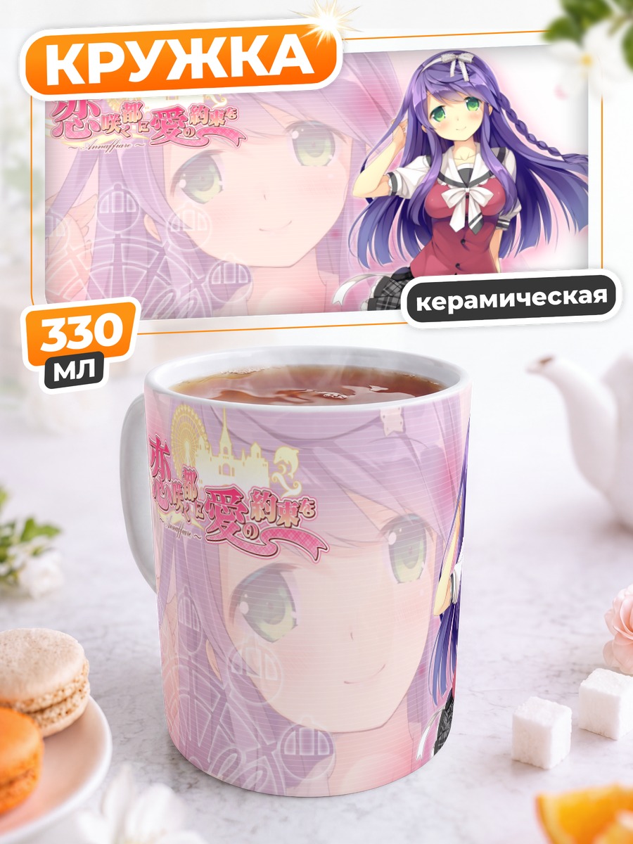 Кружка керамическая Вакако Дайко в школе