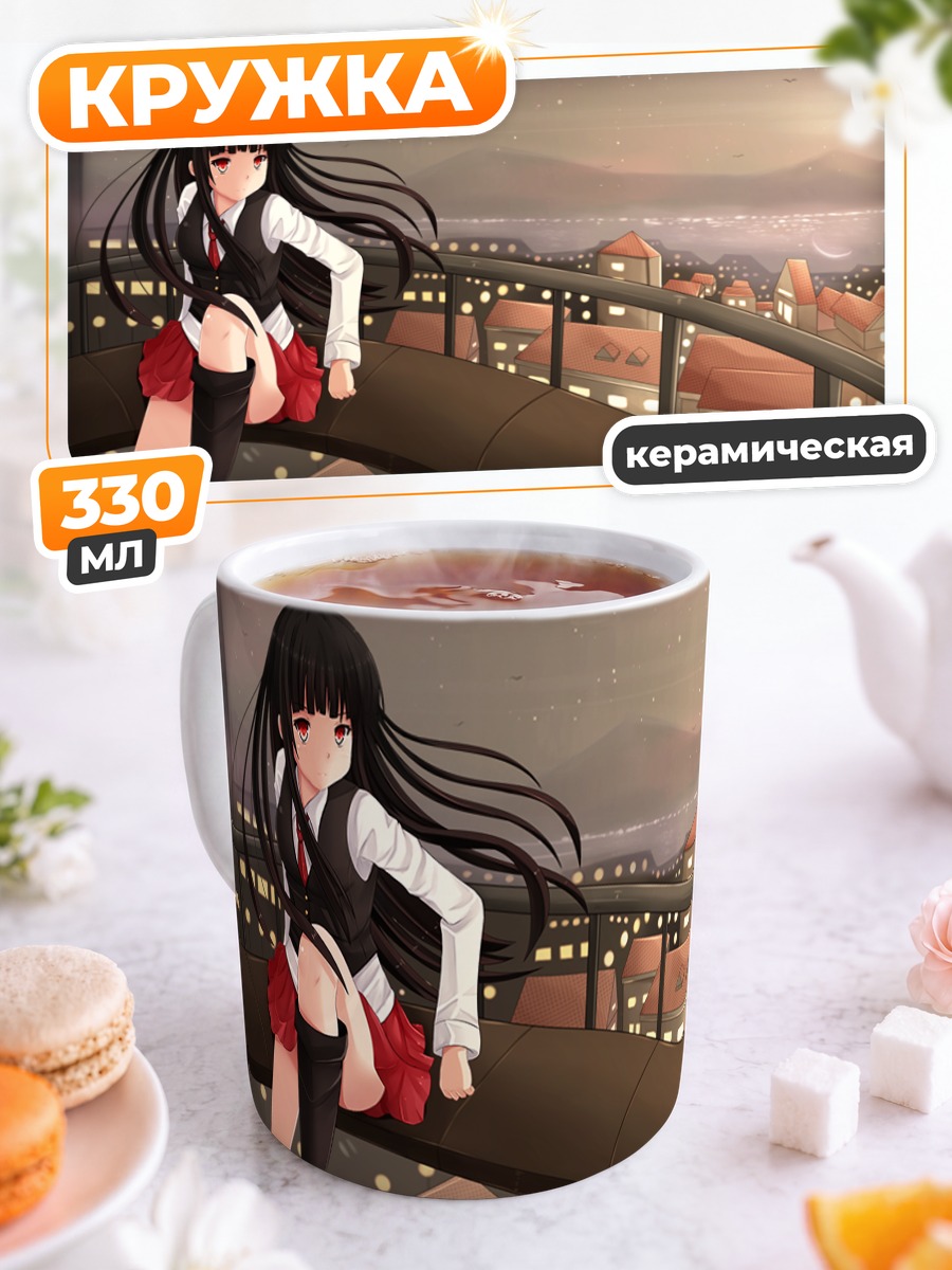 Кружка керамическая Сакамото на крыше