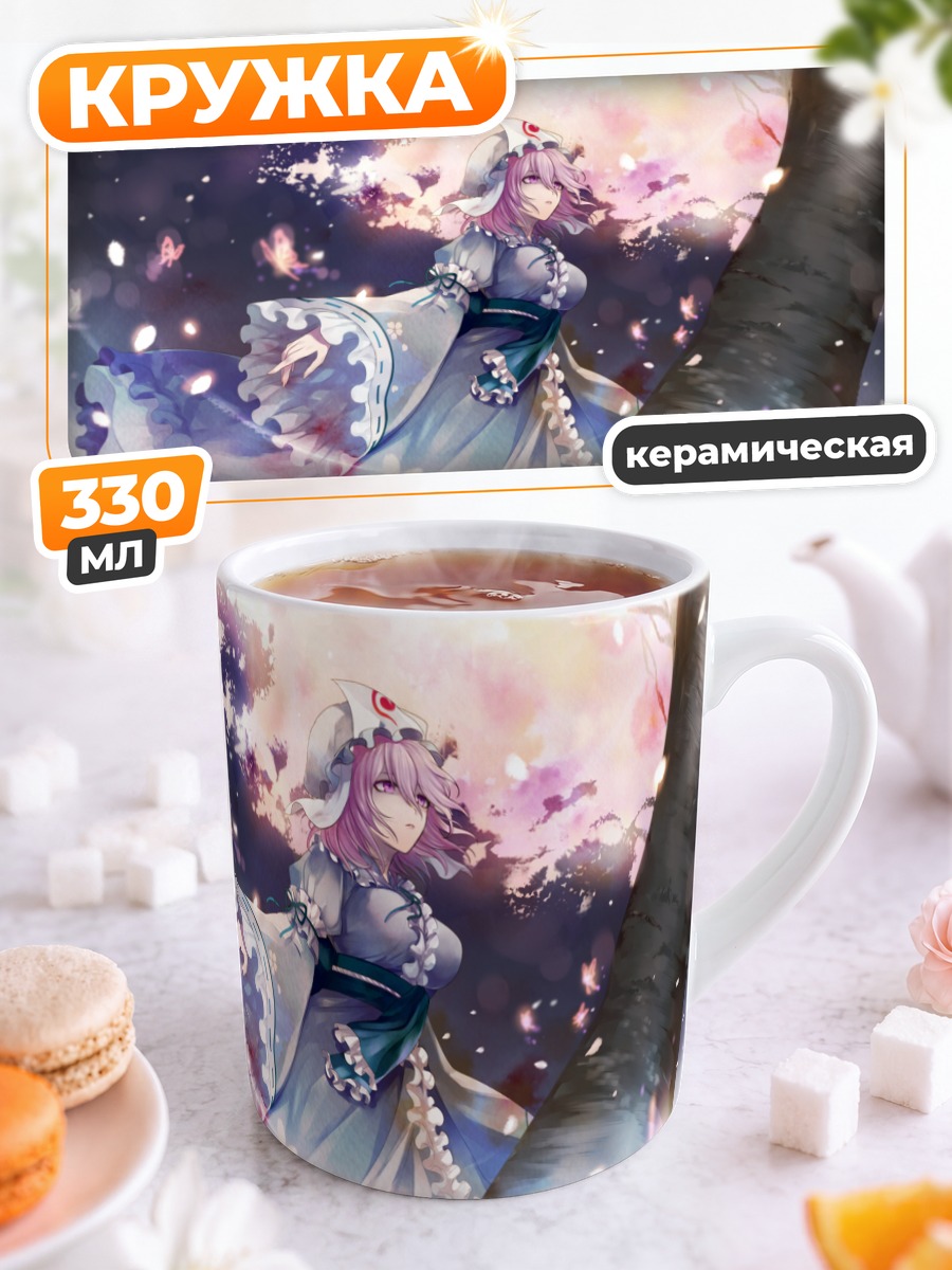 Кружка керамическая Ююко Сайгёдзи в сакуре