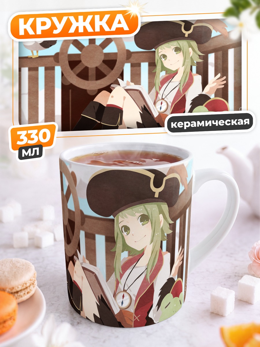 Кружка керамическая Гуми капитан пират
