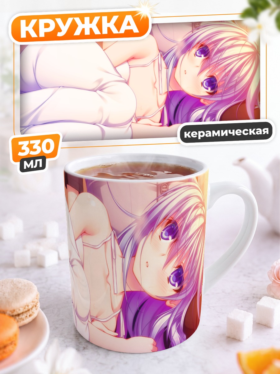 Кружка керамическая Азурит в постели