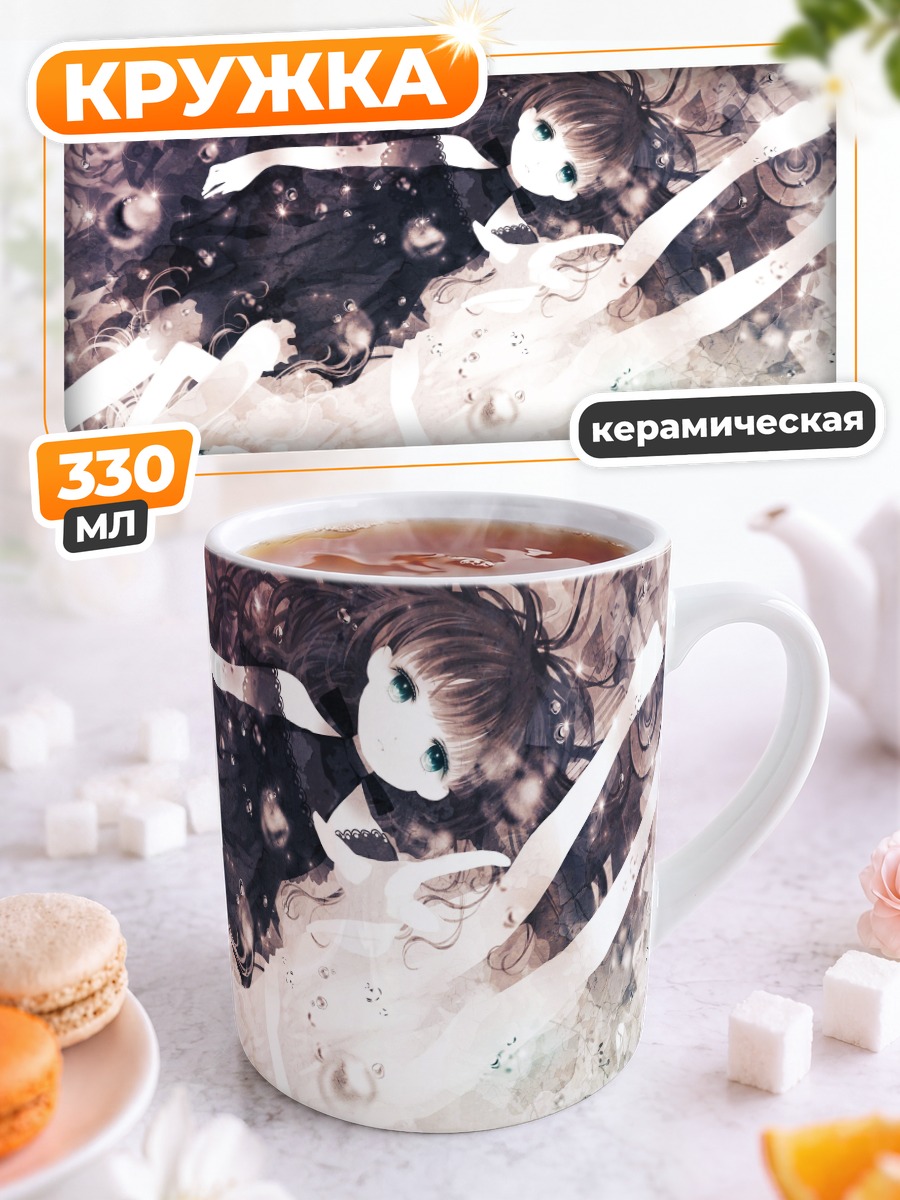 Кружка керамическая Две девушки в воде