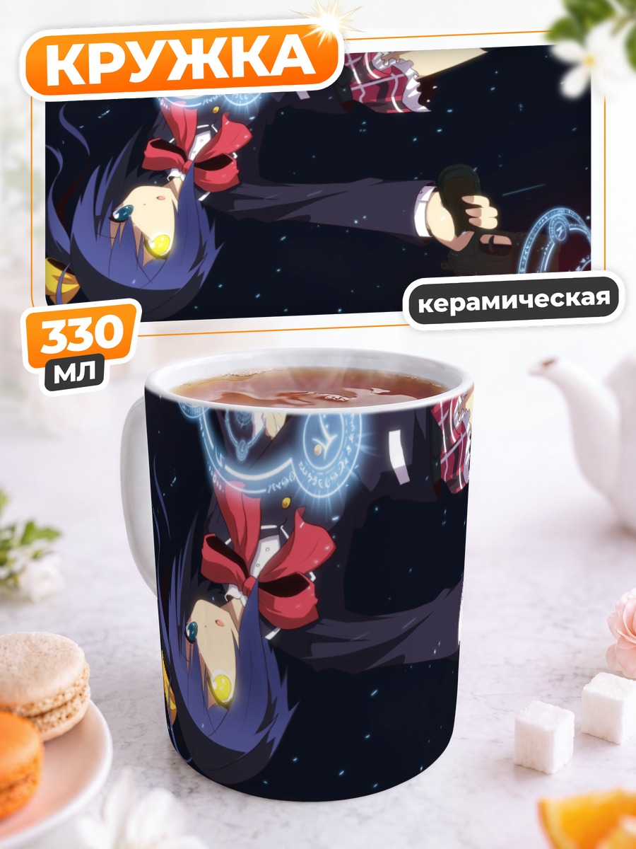 Кружка керамическая Рикка Таканаши в космосе