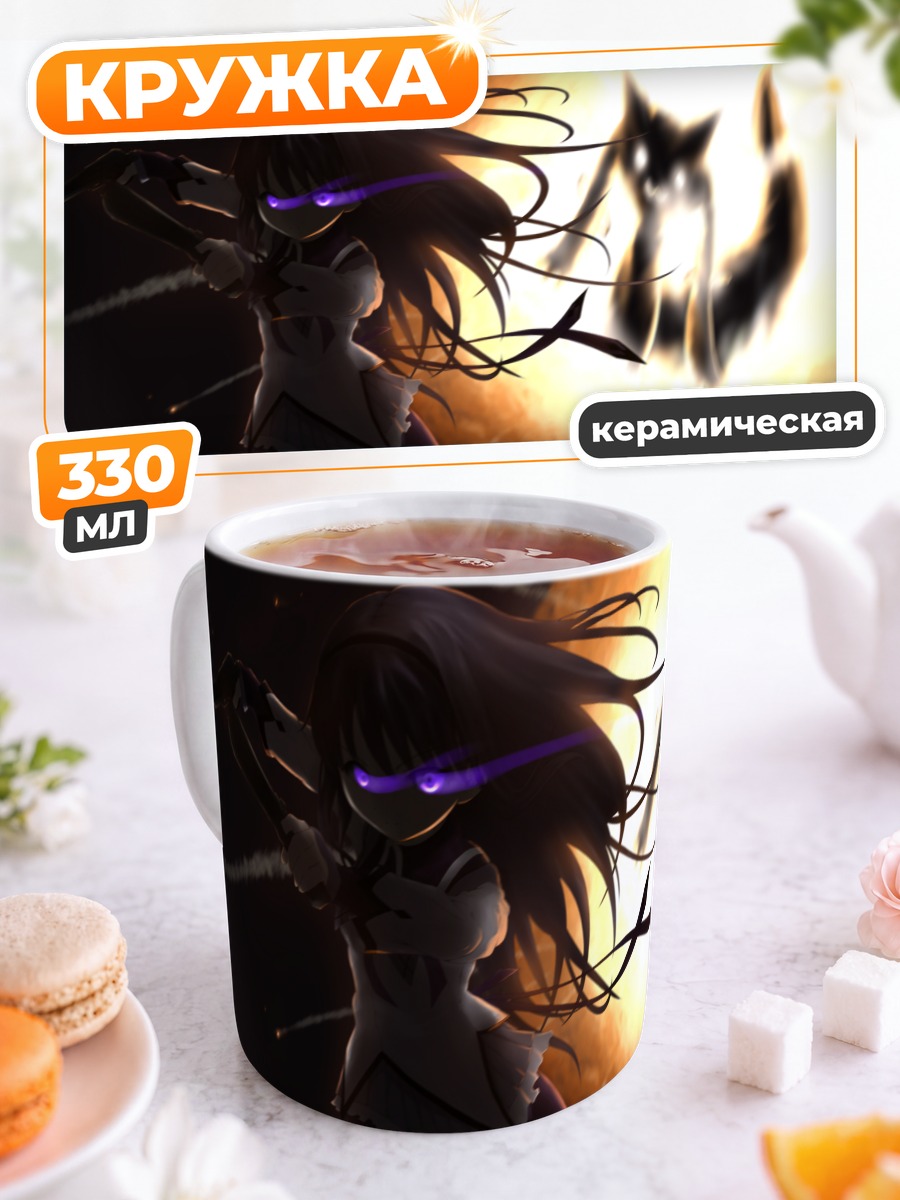 Кружка керамическая Хомура Акэми и Кьюбей