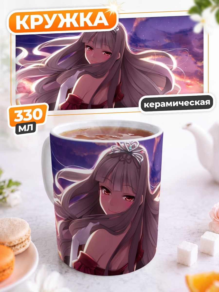 Кружка керамическая Таканэ Сидзё на закате