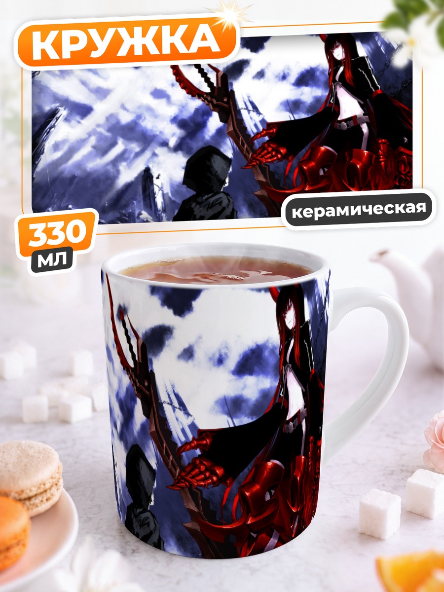 Кружка керамическая Сая Ирино в бою