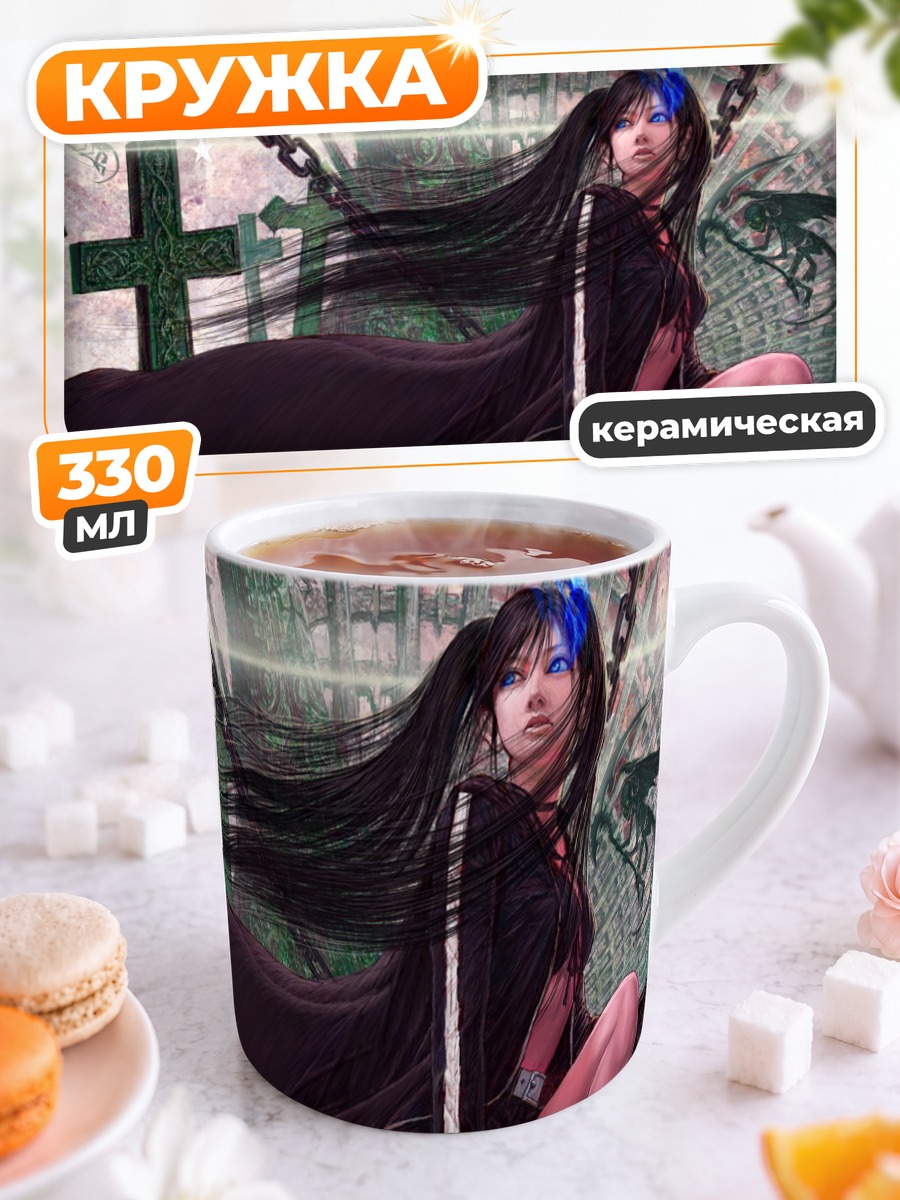 Кружка керамическая Курои Мато с мечом