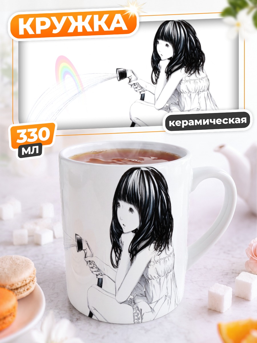 Кружка керамическая Девушка с радугой