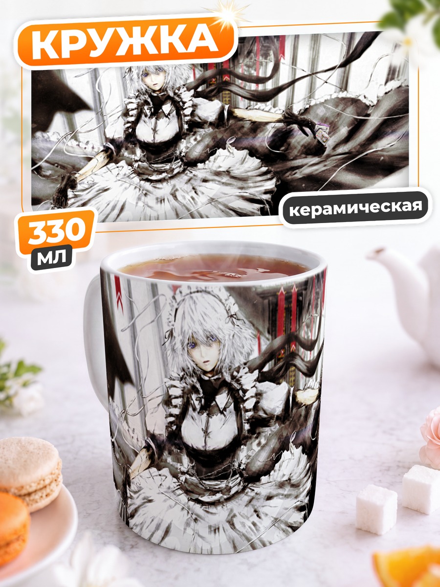 Кружка керамическая Сакуя Изаёи в вихре