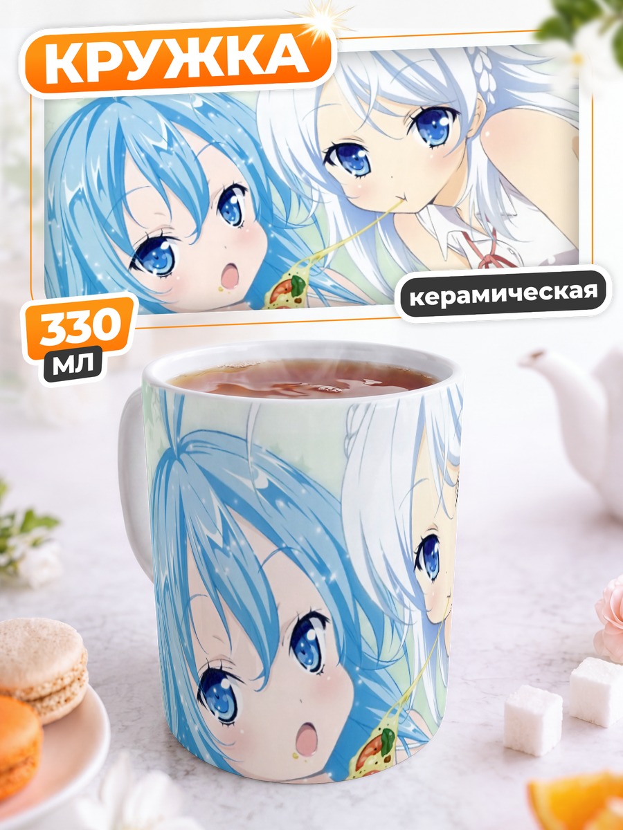Кружка керамическая Яширо Хошимия с пиццей