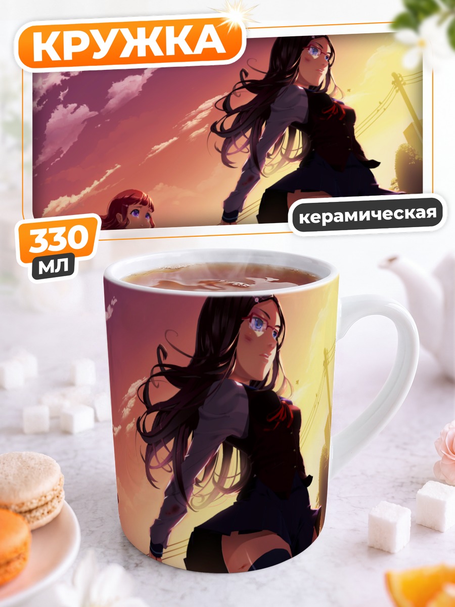 Кружка керамическая Школьницы на закате