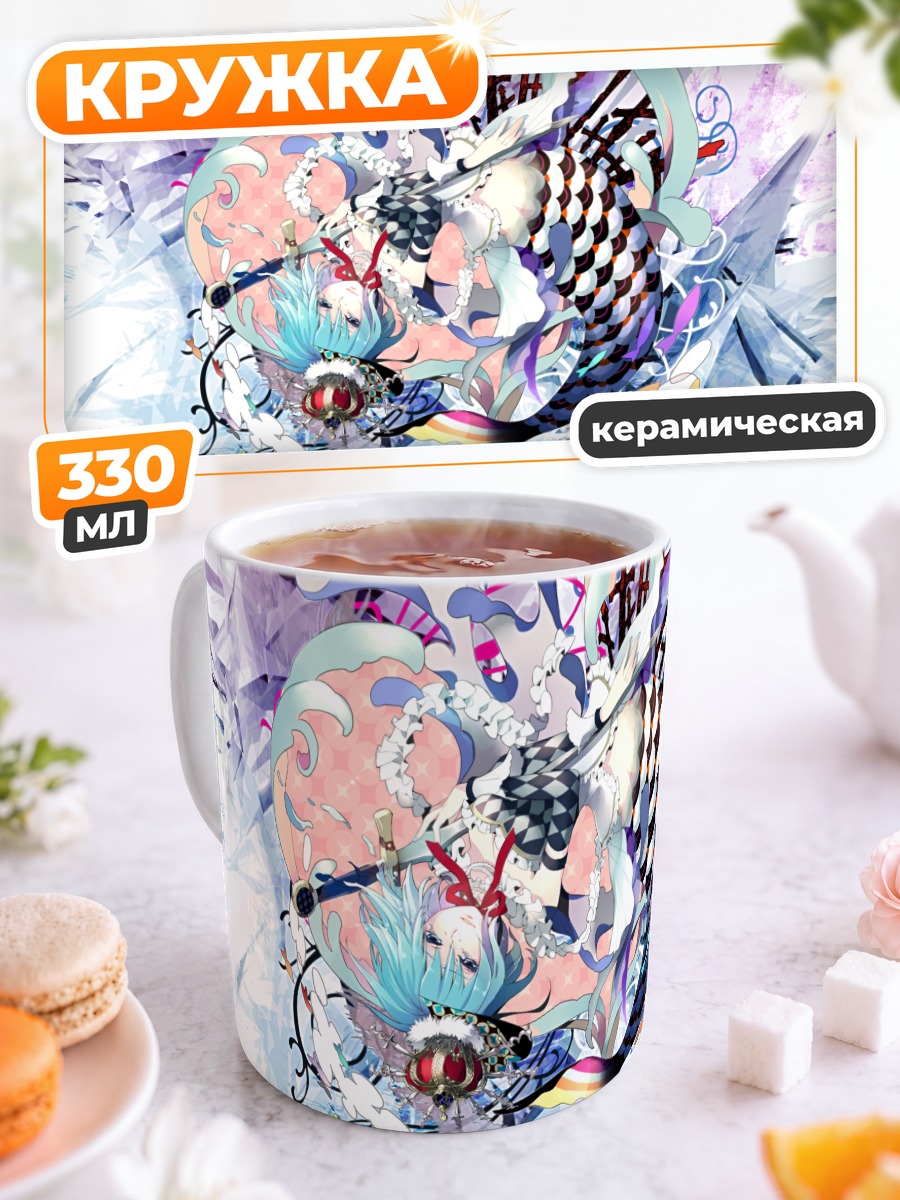 Кружка керамическая Саяка Мики в вихре