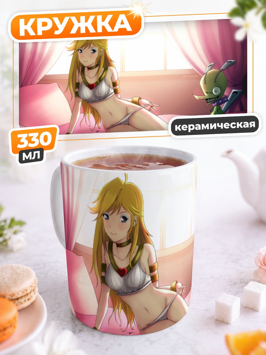 Кружка керамическая Панти на кровати