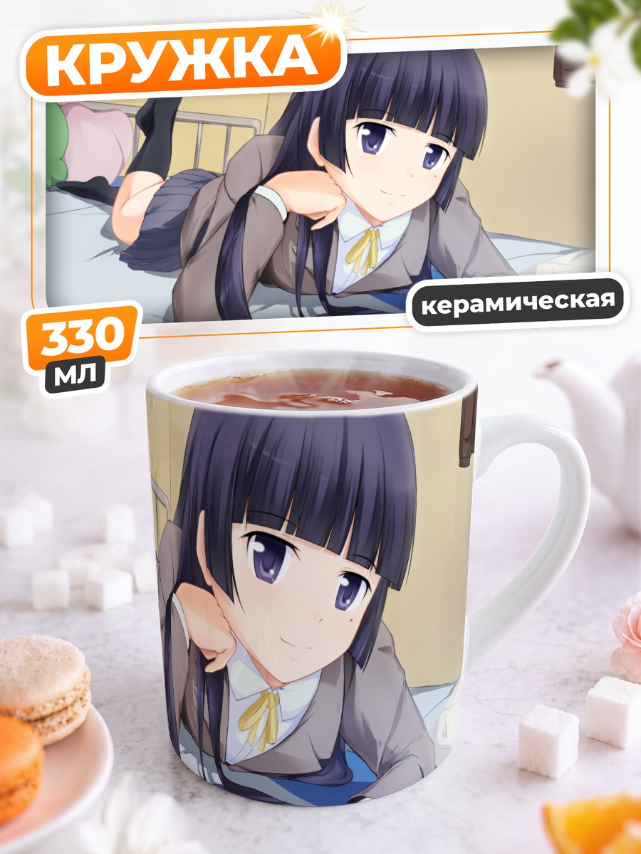 Кружка керамическая Рури Гоко в комнате