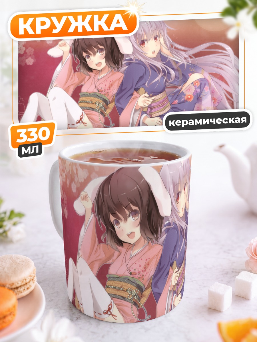 Кружка керамическая Теви Инаба и Рейсен