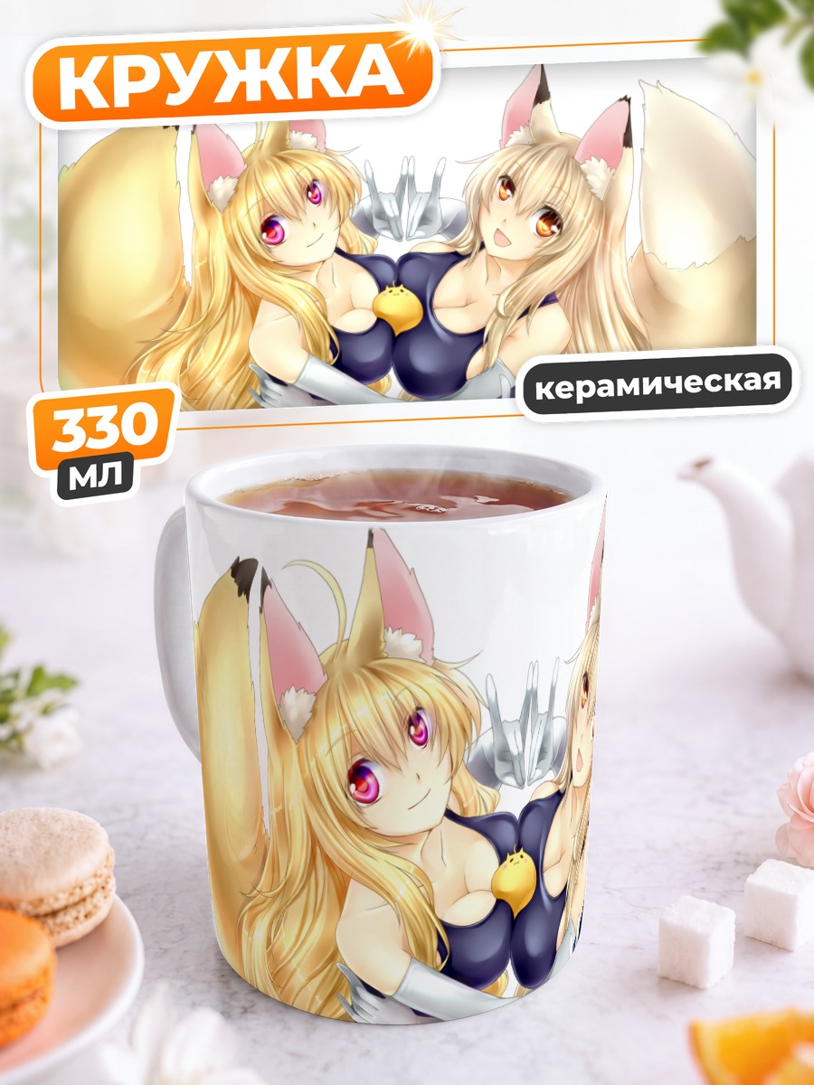 Кружка керамическая Лисички в купальниках