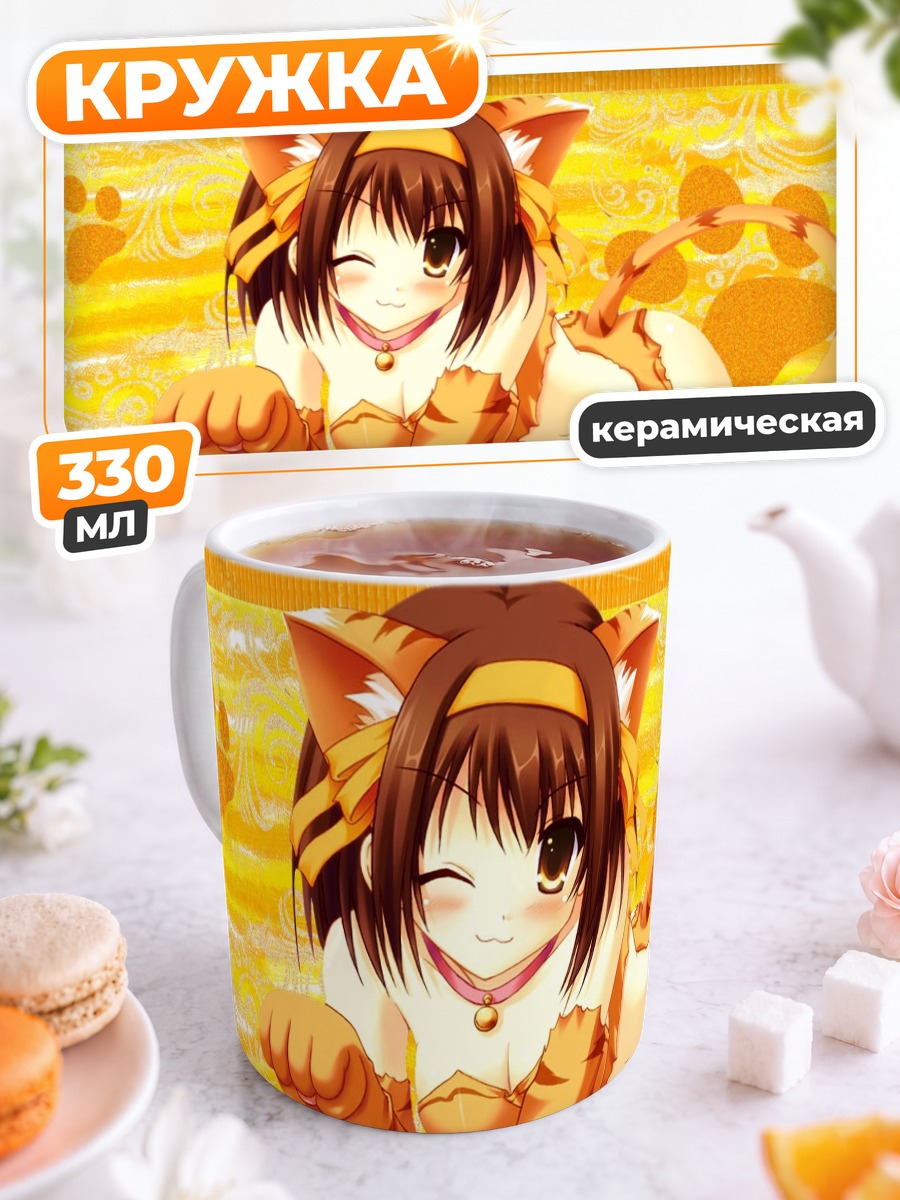 Кружка керамическая Харухи Судзумия кошка
