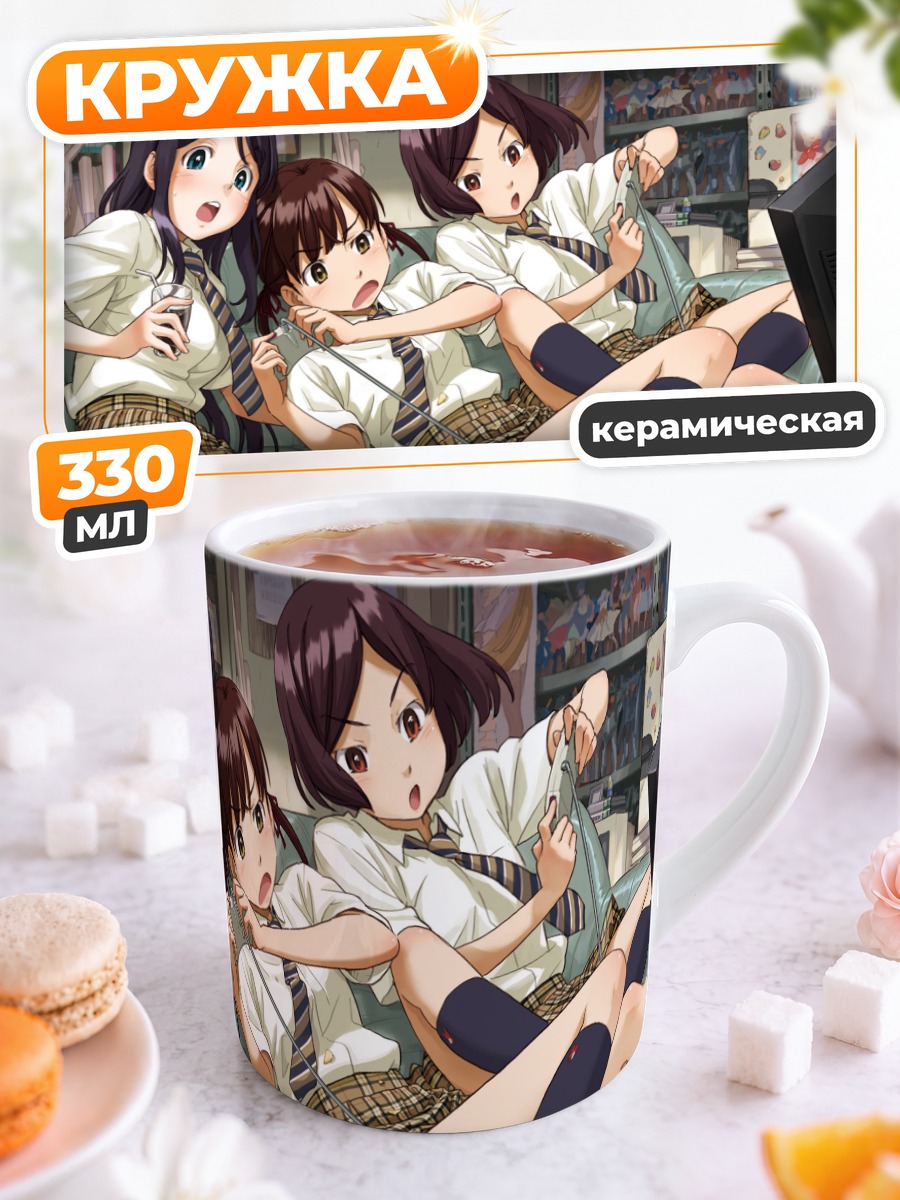 Кружка керамическая Школьницы в комнате