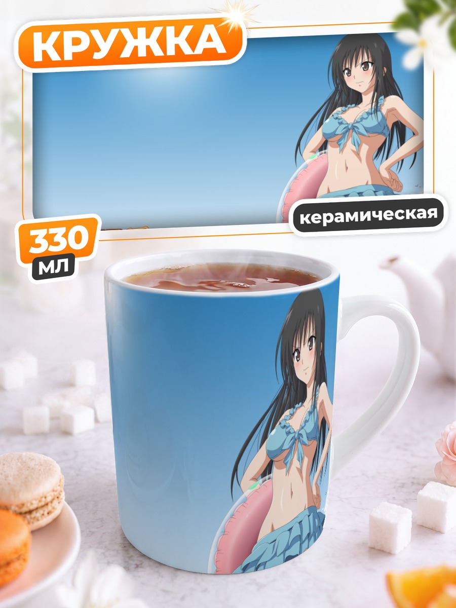 Кружка керамическая Юи Котегава на пляже