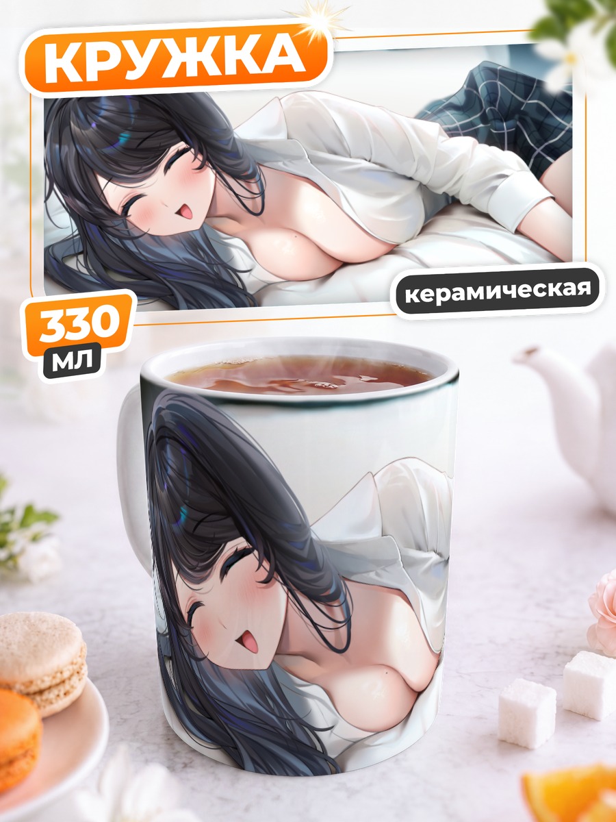 Кружка керамическая Девушка в форме