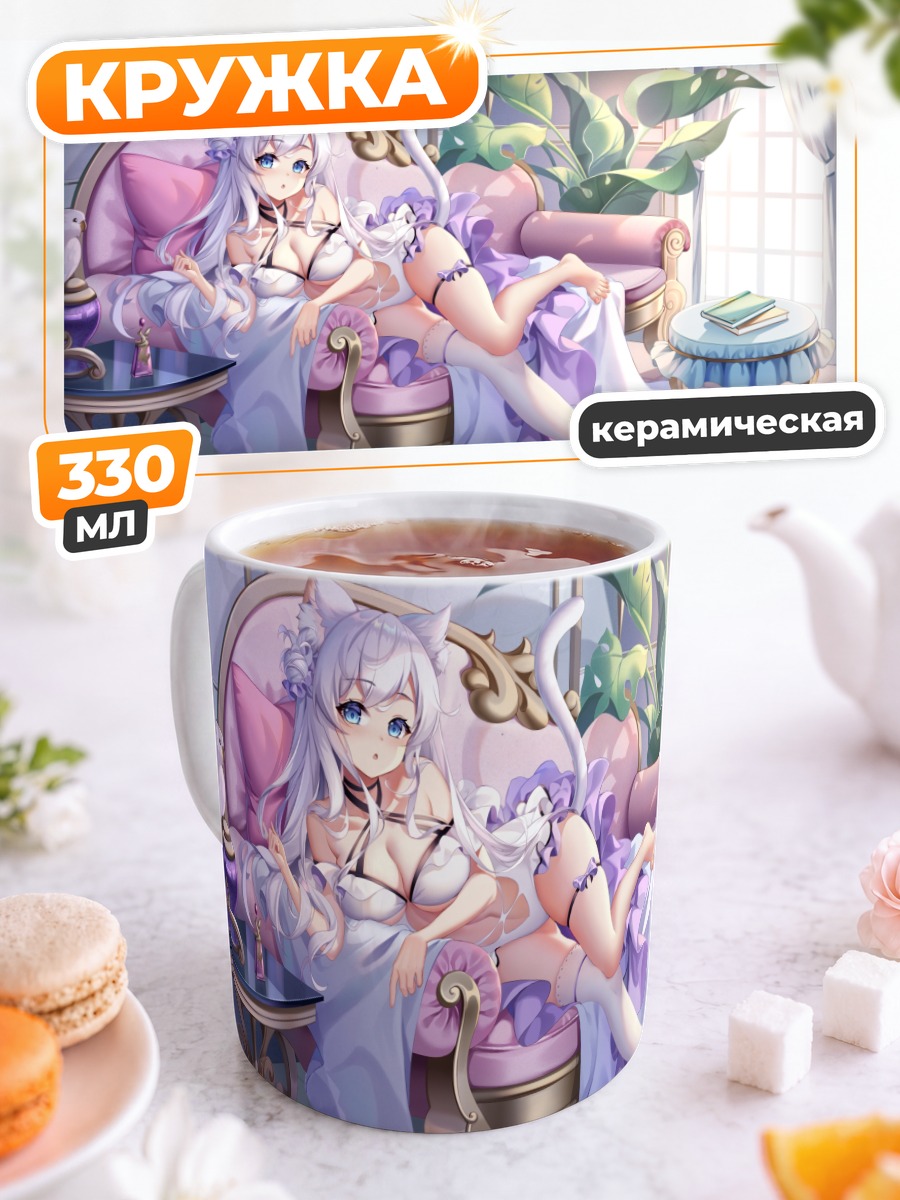 Кружка керамическая Кошкодевочка с книгой