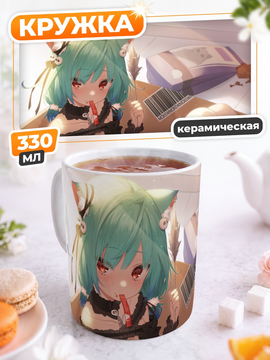 Кружка керамическая Уруха Русия в коробке