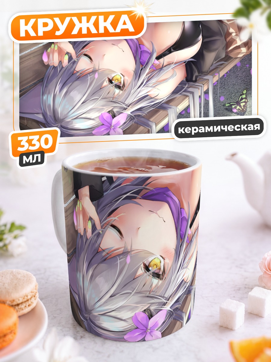 Кружка керамическая Девушка с бабочками