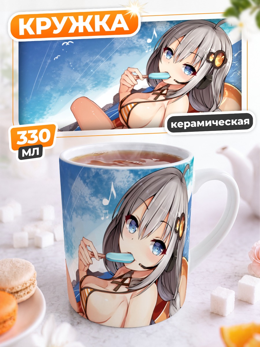 Кружка керамическая Акари Кизуна на пляже