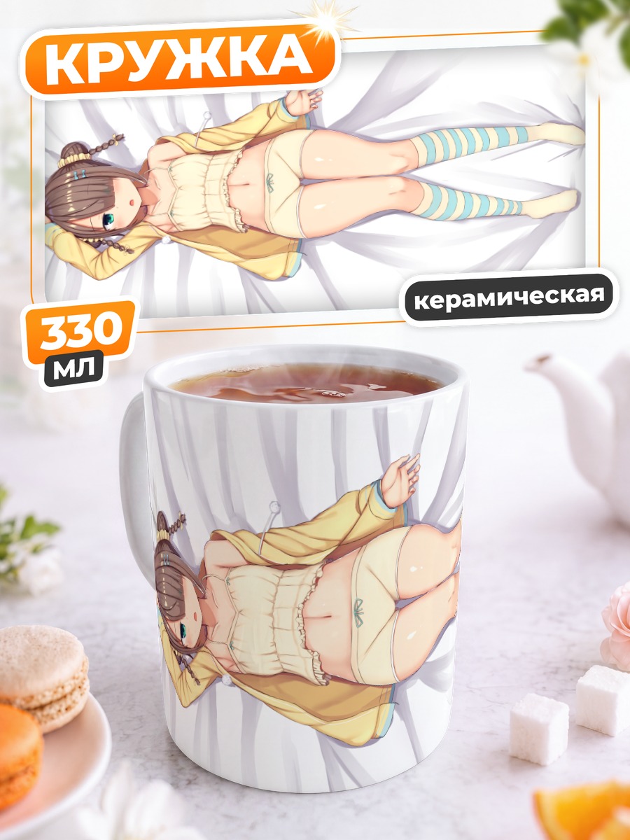 Кружка керамическая Ринью в пижаме