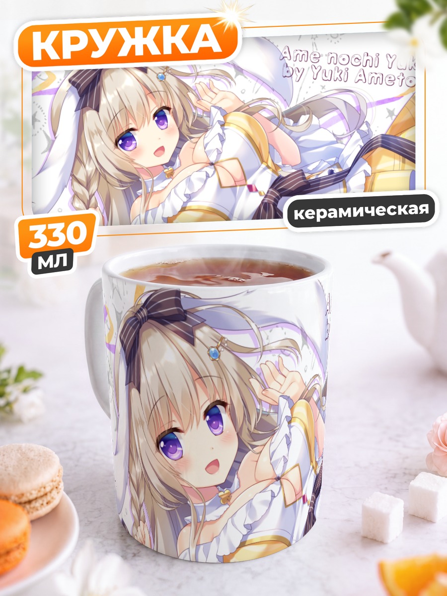 Кружка керамическая Экрю в платье