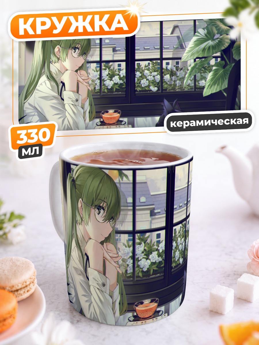 Кружка керамическая Мику Хацунэ за окном