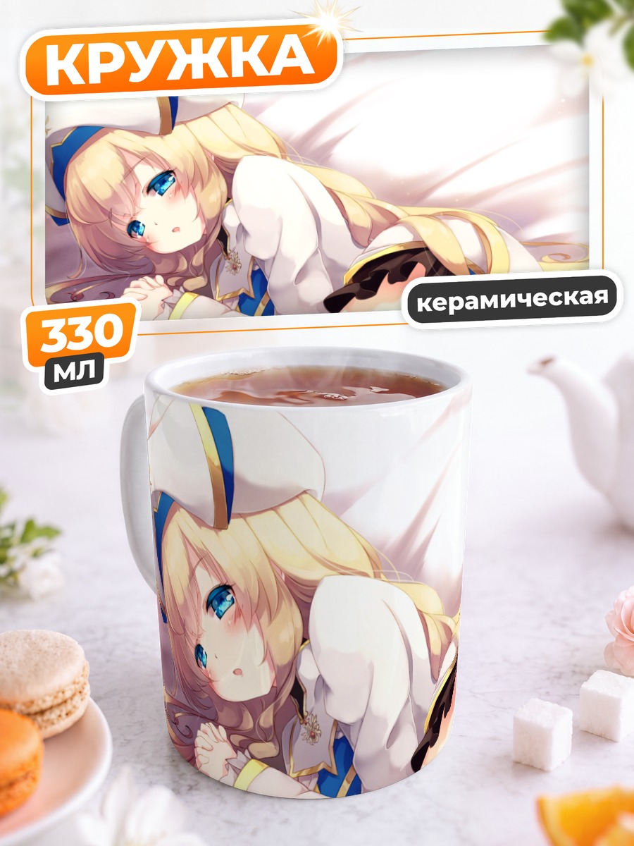 Кружка керамическая Жрица из Goblin Slayer