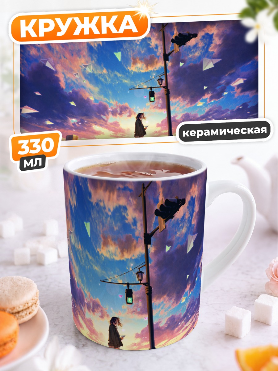 Кружка керамическая Город в облаках
